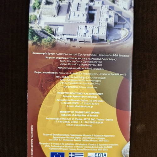 Archaeological Museum of Thebes Prospectus new