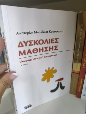 Book Dyskolies Mathisis used