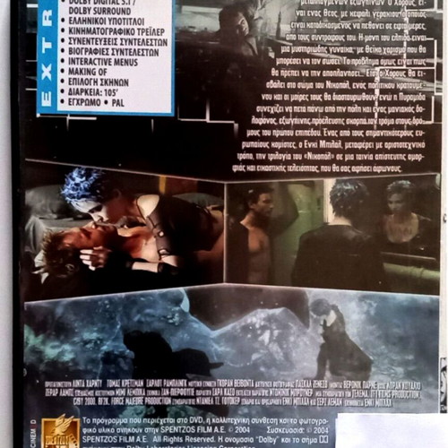 Ένκι Μπιλάλ Η Γυναίκα Παγίδα DVD μεταχειρισμένο, περιπέτεια επιστημονικής φαντασίας