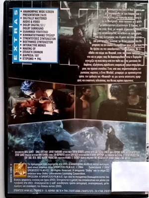 Ένκι Μπιλάλ Η Γυναίκα Παγίδα DVD μεταχειρισμένο, περιπέτεια επιστημονικής φαντασίας