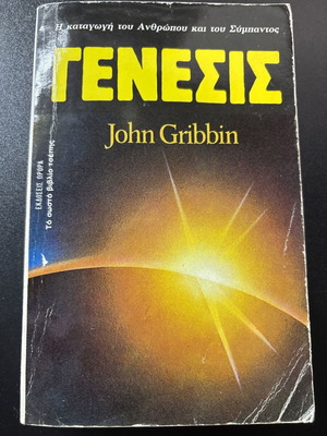 Genesis John Gribbin used book