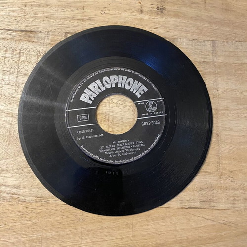 Stelios Kazantzidis & Marinella 45 RPM record like new, laiko