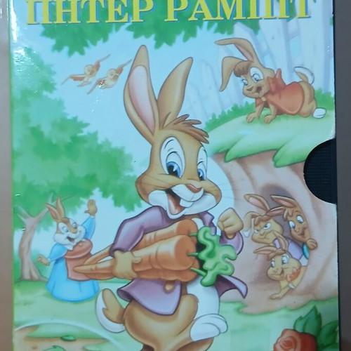 Peter Rabbit VHS used, dubbed comedy fantasy animation