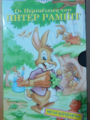 Peter Rabbit VHS used, dubbed comedy fantasy animation