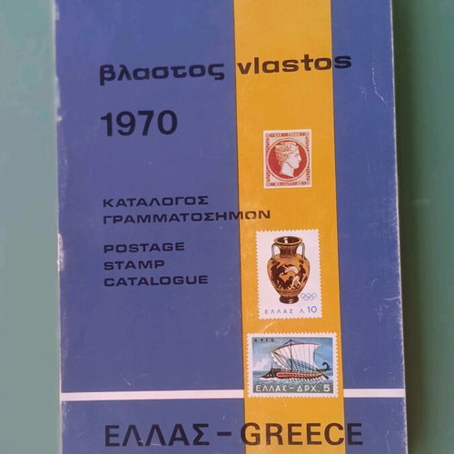 Stamp book used, good to very good condition