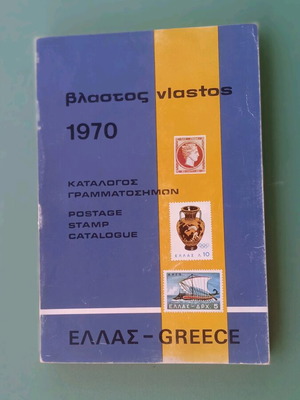 Stamp book used, good to very good condition