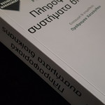 Information Systems for Management used academic book