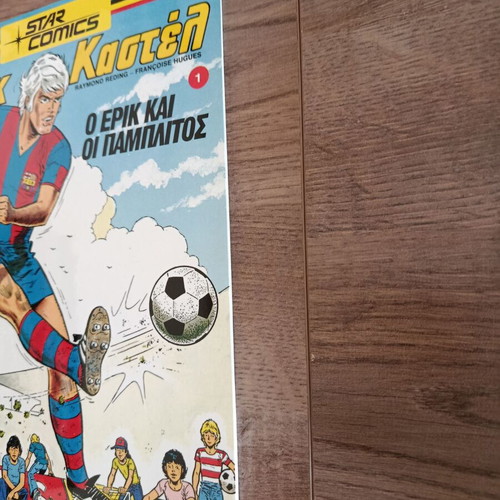 Eric Castel 1 Star Comics used, Greek