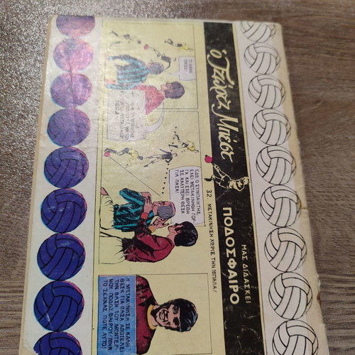 Zagor 84 used
