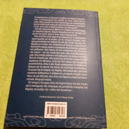 Tales of Power by Carlos Castaneda like new