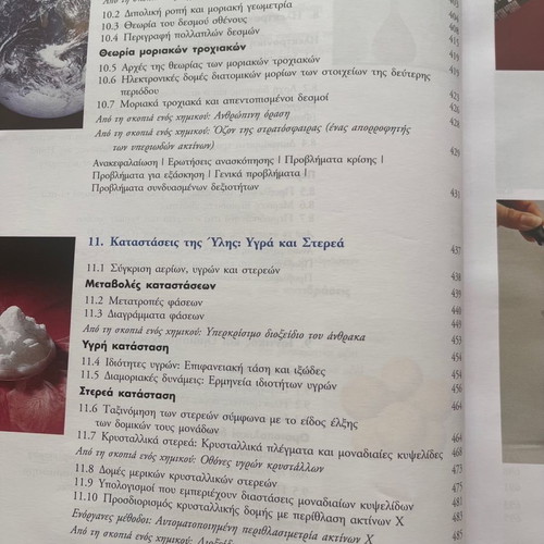 HARDCOVER “GENERAL CHEMISTRY” 6TH EDITION EBBING GAMMON