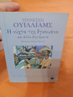 The Night of the Iguana and Other Stories by Tennessee Williams used, Greek