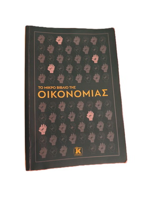 The Little Book of Economics like new, Kleidarithmos edition