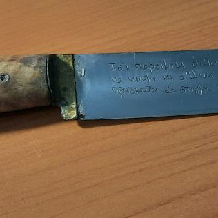 Traditional knife from Crete new with mantinades