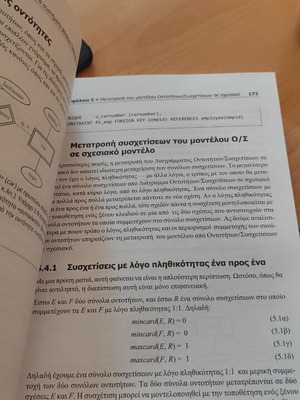 Databases and SQL book new