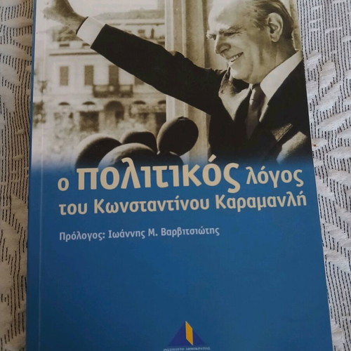 The Political Speech of Konstantinos Karamanlis book like new