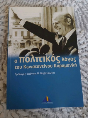 The Political Speech of Konstantinos Karamanlis book like new