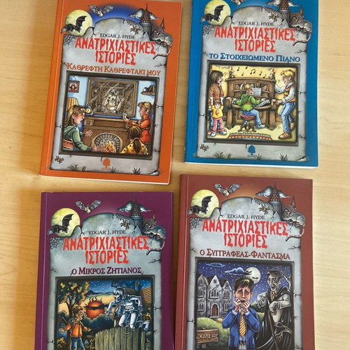 Scary Stories used, set of 4 books