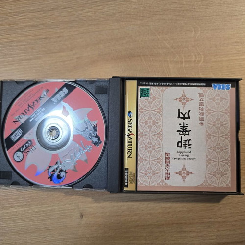 Sakura Wars 2 Sega Saturn limited edition used with poster and 3 CDs