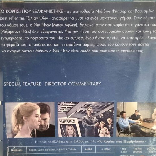 Gone Girl DVD like new, thriller with subtitles