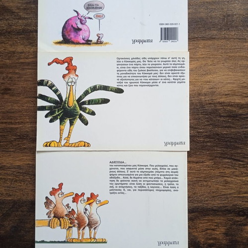 O Kokkoras tou Arka comics like new, editions Grammata, albums 1, 6, 7