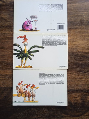 O Kokkoras tou Arka comics like new, editions Grammata, albums 1, 6, 7
