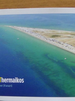 Καρτ ποστάλ Θερμαϊκός της δεκαετίας του 2010 καινούργιες, σετ 3 τεμαχίων