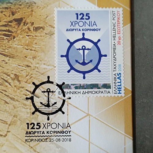 Commemorative folder 125 years Corinth Canal with medal new