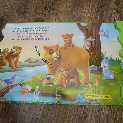 Children's sound book Animals of the jungle used