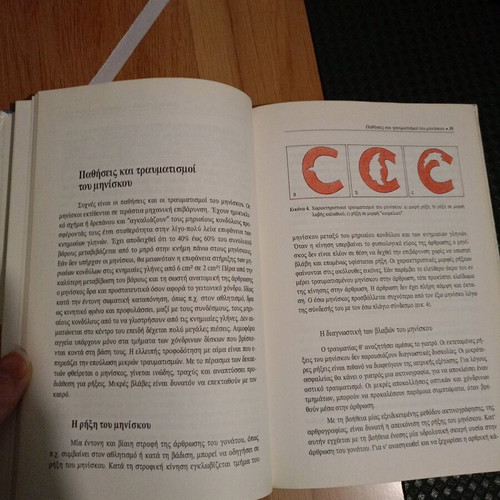 When the Knee Hurts book used, medical science