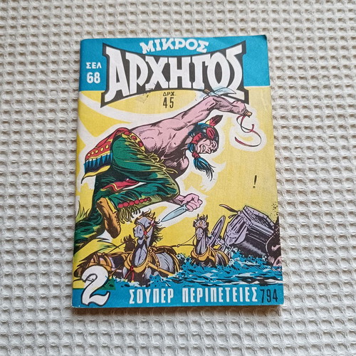 Mikros Kaoumpoi Retro Comics Pack of 3 Used from 1980s