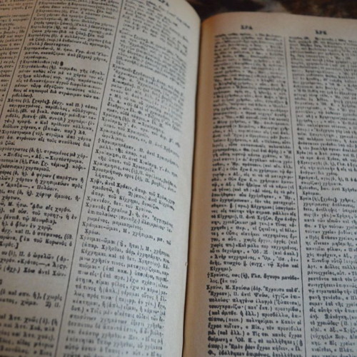 DICTIONARY OF THE GREEK LANGUAGE by Skarlatos D. BYZANTIOU TYPOGRAPHY ANESTI KOSTANTINIDOU 1908 - PAGES 593
