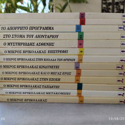 13 volumes The Little Vampire book series by Angela Sommer-Bodenburg