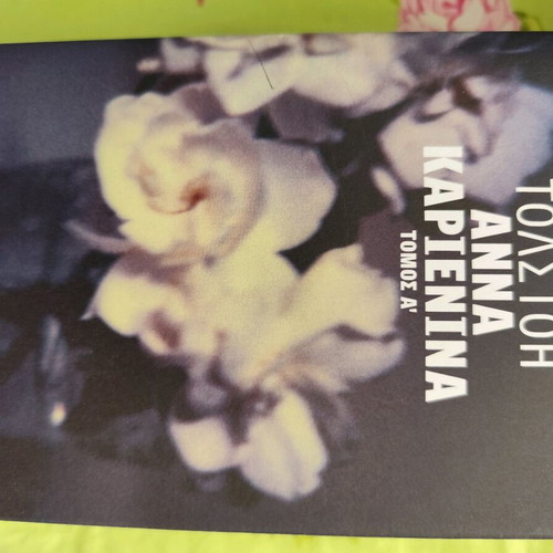 Various novels like new