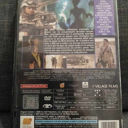 The Devil's Tomb DVD used, adventure fantasy with subtitles