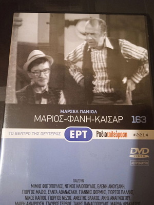 Theatro tis Deuteras DVD like new