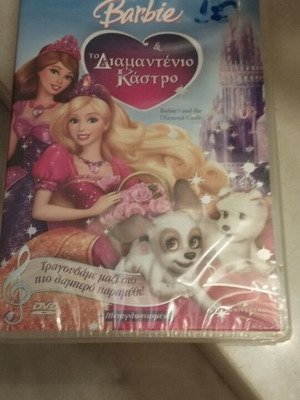 Barbie Το Διαμαντένιο Κάστρο μεταγλωττισμένο DVD, Σφραγισμένο