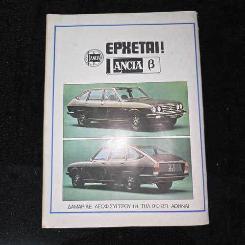 4 Troxoi Magazine Issue 27 December 1972 like new