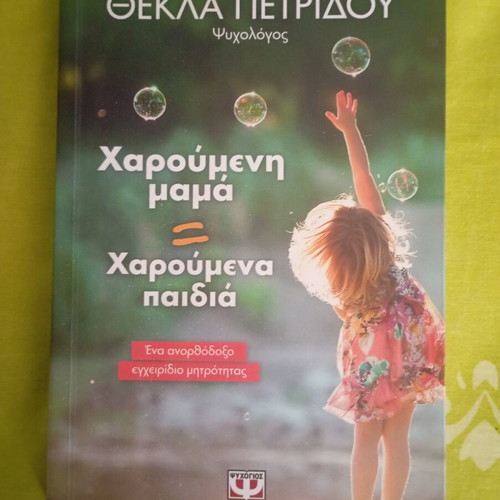 Psychology book like new