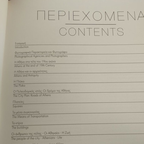Athens Photo Archive Evidence book by Maro Kardamitsi-Adami