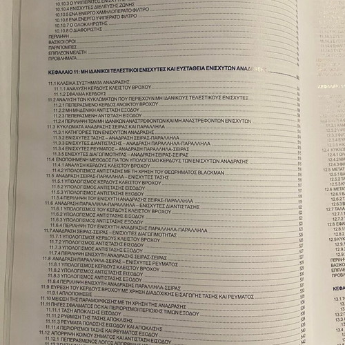 Microelectronic Circuit Design 5th Edition improved