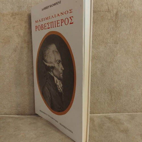 Maximilien Robespierre book