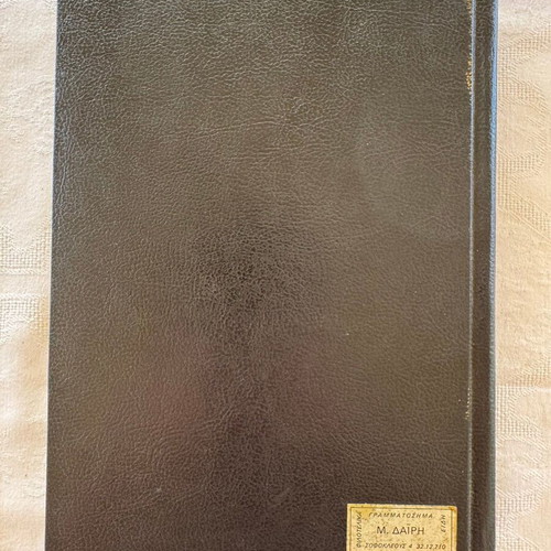 Stamp album collection #987 like new, 16 pages, 987 stamps
