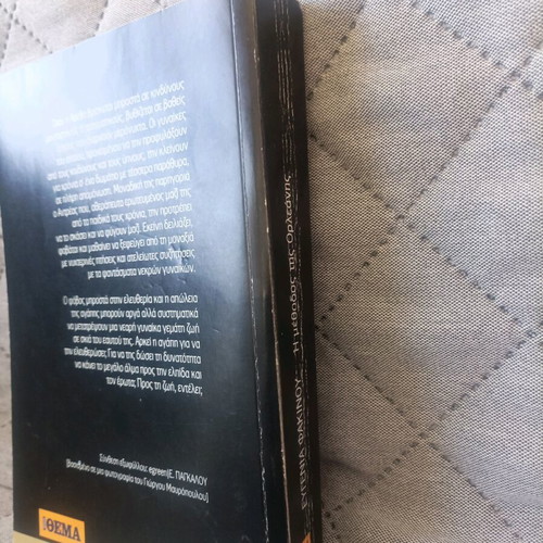 Book The Method of Orleans used, Eugenia Fakinou, spine wear
