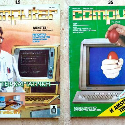 Computer Gia Olous magazine set of 27 issues, like new (1983-1989)