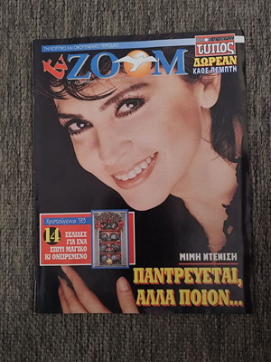 TV ZOOM Magazine Issue 7 (16-22/12/1993) like new