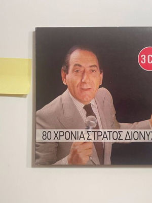 80 Chronia Stratos Dionysiou 3CD new, laiko