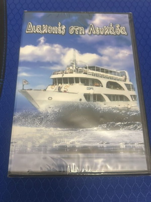 Lefkada DVD new