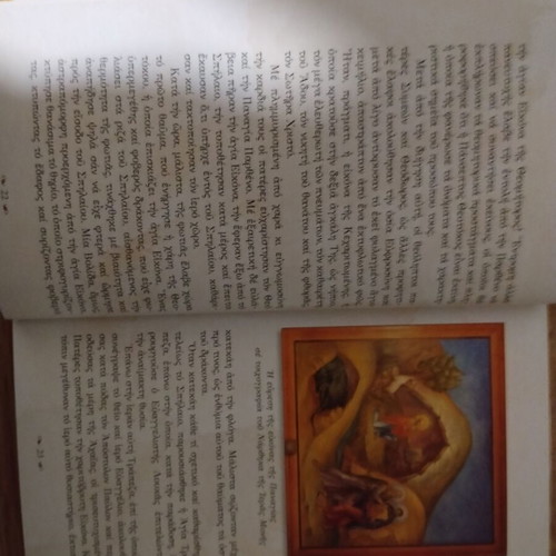 Tourist Guide Iera Moni Megalo Spilaiou like new, Greek