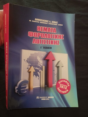 Tax Accounting Topics Fifth Edition by Dimosthenis L. Hevas new